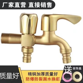 🔥臺灣出貨🔥【純銅耐用】全銅芯4分自動洗衣機一進二出陽臺拖把池家用加長水龍頭雙開關洗衣機水龍頭 一進二出水龍頭 洗衣機龍