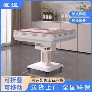 【1897人好評】雀途麻將機全自動可折疊餐桌兩用家用四口棋牌室電動麻將桌多功能
