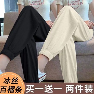 臺灣熱賣【7.4萬】單/兩件裝 冰絲運動褲女夏季薄款高腰寬鬆垂感束腳褲休閒燈籠褲子