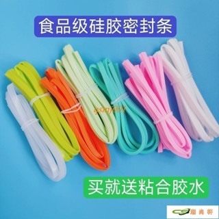 密封蓋矽膠條 密封圈膠圈 玻璃飯盒蓋子 樂扣保鮮盒 定製glass 食品級 MU3H