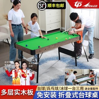 臺灣 免運-家用免安裝可折疊撞球桌 兒童3閤1室內多功能桌球臺乒乓球桌親子-