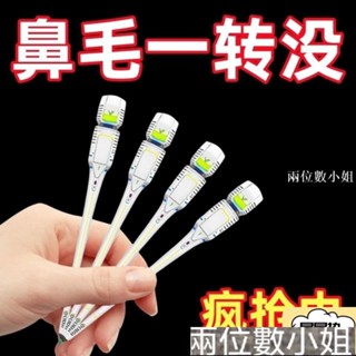 德國鼻毛修剪器 鼻毛修剪器 修毛刀 修鼻毛 鼻毛刀 剪鼻毛 修剪器 修容刀 鼻毛器 鼻毛剪