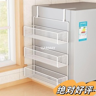 全場免運🔔冰箱置物架側收納外側麵壁掛架廚房冰箱旁邊的掛鈎收納架整理神器
