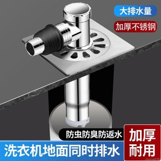 「地漏接頭」 地漏加厚不銹鋼防臭芯防溢水洗衣機 下水管 專用接頭防蟲斷層加長管🧡桃園出貨🧡