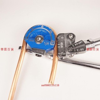 限時 下殺 銅管彎管器 68空調10mm12mm16鋁管制冷不銹鋼管手動彎管機彎線器