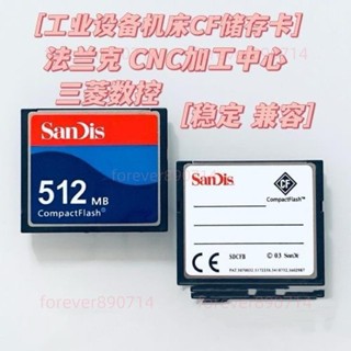 記憶卡 256g 256g 記憶卡 記憶卡 CF128M內存卡工業cf法蘭克512mb發那科數控CNC機