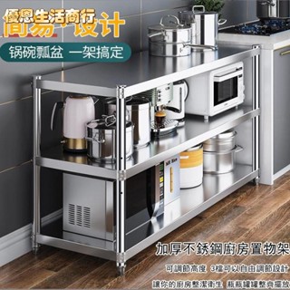 🔷優恩生活商行🔷不銹鋼廚房置物架 廚房多功能家用櫃子 收納架 微波爐烤箱櫥櫃落地儲物架子 收納架置物架收納櫃
