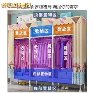 🔷優恩生活商行🔷合金鋼接頭衣櫃 衣櫥 衣櫥布簾 布衣櫥 DIY衣櫥 出租房衣櫃 兒童掛衣櫥收納櫃 鐵衣架櫃 簡易衣櫥
