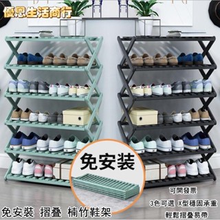 🔷優恩生活商行🔷免安裝 鞋架 鞋櫃 免組裝木質鞋架 書櫃 衣帽架 收納架 置物架 分層收納隔板層架 收納 宿舍鞋櫃