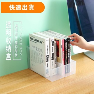 創意辦公桌書本立式收納盒 透明桌面學生書本整理盒 書立置物架 檔案架 書架 多用廚房碗盤架 收納架