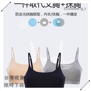🌱新店開業 限時低價🌱工廠直營店無鋼圈一體成型吸濕排汗透氣居家內搭運動瑜伽孕婦素面無壓力莫戴爾內衣無鋼圈內衣運動內衣