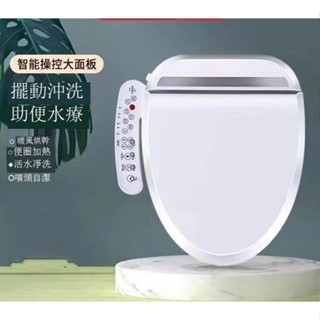 【免運 可貨到付款】免治馬桶蓋遙控家用電動恆溫坐便蓋板洗屁股瞬熱烘乾短小款有110V