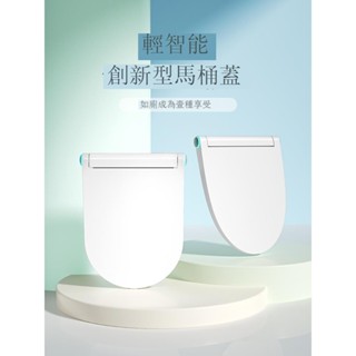 【免運 可貨到付款】輕智慧馬桶蓋通用家用UV型恆溫即熱式沖洗電動全自