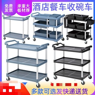 移動收餐車三層推車撤餐車收碗車帶垃圾桶多功能塑膠餐廳飯店商用