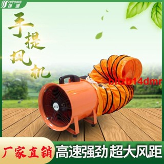 熱銷*/手提移動抽風機管道換氣扇隧道排氣扇高速排風扇工業除塵廚房抽