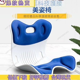 店鋪熱賣🔥 護腰坐墊 日式坐墊 辦公室久坐不累 透氣坐墊腰部支撐靠墊 椅坐墊 椅子靠墊 兒童矯正坐姿 椅墊 坐墊靠背