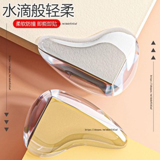 H創意工作室 ✨新款水滴款防撞角 透明桌角兒童防磕碰保護套 傢俱矽膠加厚防撞角ins風韓國