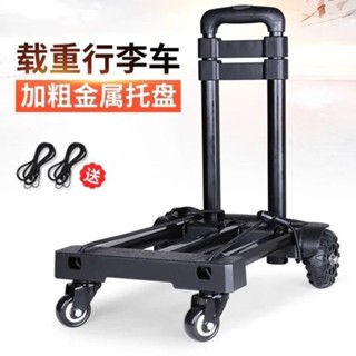 臺灣熱銷新品 折疊手推車 折疊平闆車 搬運車 折疊手推車 萬嚮輪拉桿車手拉車家用搬運進貨小拖車折疊便攜載重王四輪行李車