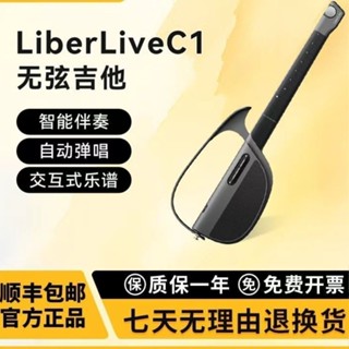 【可開發票】【蝦皮代開發票+蝦皮代開發票】LiberLiveC1無弦吉他融合伴奏智慧電吉他自動擋彈唱一人樂隊