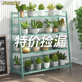 💦米奇企業社💦花架子 多層植物架 特價陽臺客廳實木多肉綠蘿室內花盆架 家用置物架 梯形花架 置物架 綠蘿放置架