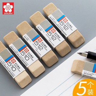臺灣出貨💖日本SAKURA櫻花磨砂橡皮擦半沙多用橡皮512全沙學生可擦乾凈鋼筆
