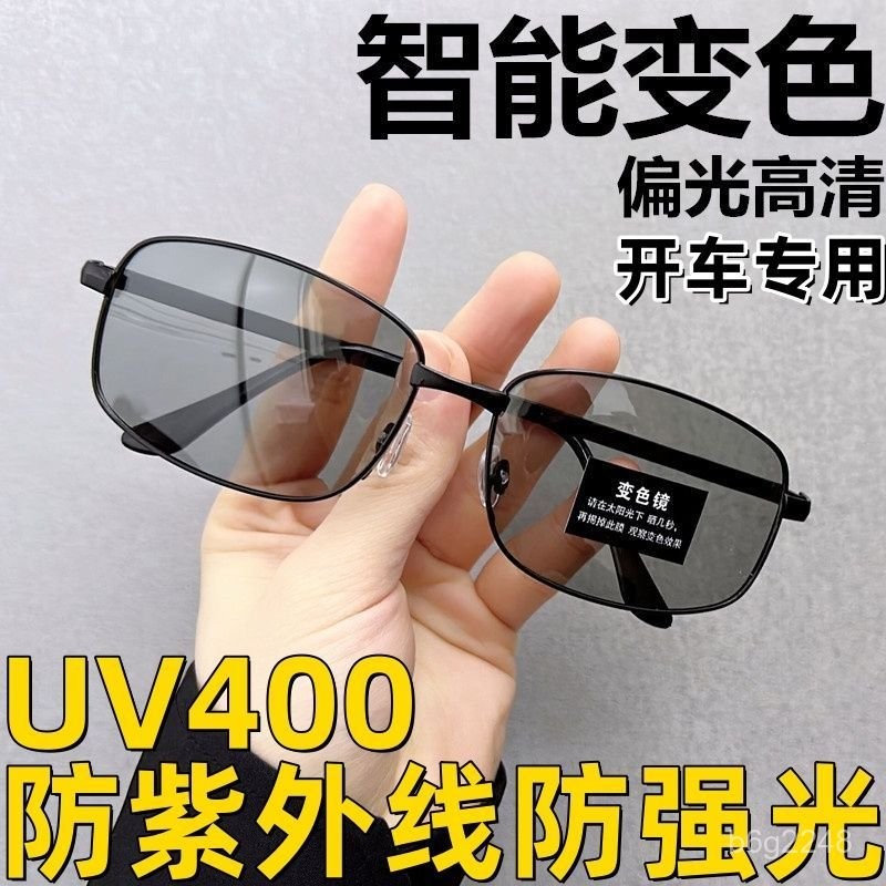 智能變色男士太陽鏡防紫外綫強光高清偏光墨鏡日夜兩用開車釣魚專