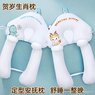 💯【桃園有貨】💯嬰兒定型枕頭 寶寶安撫抱枕 防驚嚇睡枕 防扁頭 新生兒頭型定型枕 寶寶防翻枕 餵奶枕 凹洞枕 立體枕 B