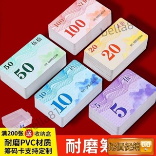 遊戲籌碼 籌碼卡 麻將籌碼棊牌室專用卡片打牌用的籌碼卡磨砂打麻將牌子撲剋積分卡 籌碼卡片 籌碼牌 代幣卡 A9YD