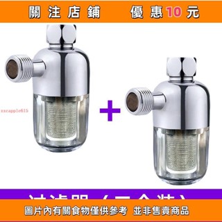 下殺 熱水器過濾器洗衣機金屬前置過濾器FOF 4分阻垢沐浴龍頭通用#愛樂樂心選