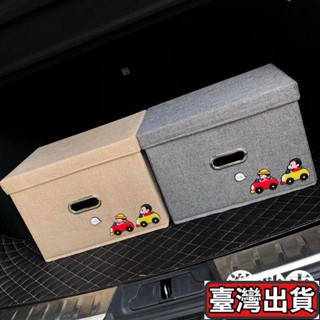 ✈️臺灣出貨✨汽車後備箱儲物箱可摺疊車用收納箱多功能置物整理箱車內用品大全