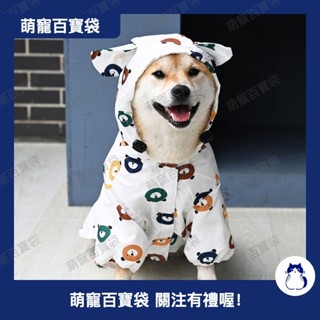 柴柴 柴犬狗狗雨衣 卡通小熊防水衣服狗狗寵物柯基雨披春夏下雨遛0415b