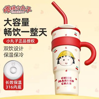 新款316真空保溫杯卡通小丸子巨無霸可愛吸管杯手柄高顔值辦公室咖啡保溫杯 隨身杯 隨行杯 吸管杯 水壺