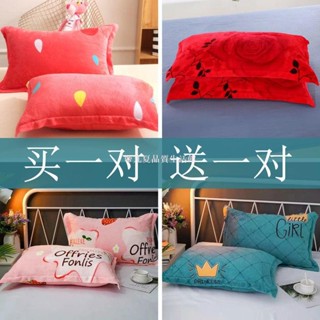 九夏🎉「雪花絨枕套」 [買一對送一對] 法蘭絨 枕皮珊瑚絨枕芯套成人加厚 保暖 絨絨 枕頭套