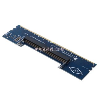 九夏🎉iwo 專業筆記本電腦 DDR4 SO-DIMM 轉臺式機 DIMM 記憶體 RAM 連接器適配器臺式電腦內存卡轉