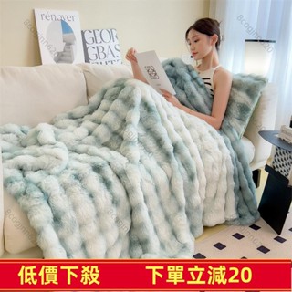 超低價🔥渲染色大泡泡毯子兔毛絨毛毯 牛奶絨加厚毯 珊瑚絨法蘭絨 貝貝絨毛毯 秋冬季保暖 空調被午睡毯防靜電毛毯171
