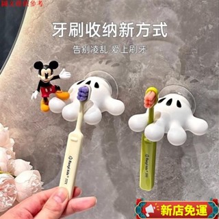 🌟新店特價✨卡通手掌牙刷置物架壁掛式電動牙刷收納架子打孔洗手間0417