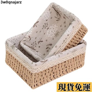 🌷限時低價🌷 桌面收納盒 化妝品收納 文具收納 玩具收納 高顏值 簡約風 收納盒草編收納筐藤編織布藝案頭茶几雜物玩具