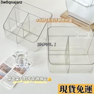 🌷限時低價🌷 桌面收納盒 化妝品收納 文具收納 玩具收納 高顏值 簡約風 收納盒高階感化妝收納盒透明亞克力護膚品水乳