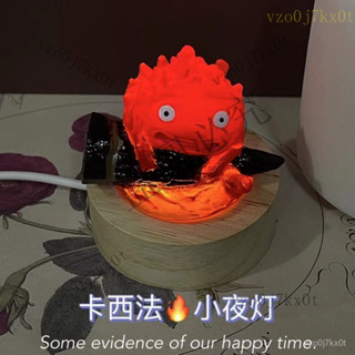 萬聖節哈爾的移動城堡卡西法小夜燈 宮崎駿diy桌麵擺件 送女生生日禮物男 移動城堡卡西法火燄小夜燈 臥室微弱睡眠燈