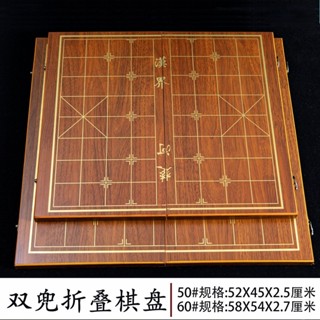 中國象棋盒子帶棋盤象棋棋子收納盒折疊式大號棋盒不帶棋子送長輩 多趣美桌遊