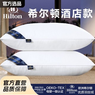 【物之寄語🚛】希爾頓羽絲絨枕頭 五星級酒店家用枕芯 護頸椎枕頭芯 獨立筒枕頭 枕芯 枕頭 希爾頓枕頭 枕頭芯 軟枕頭