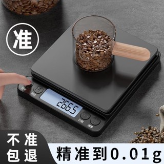 💙Hauwelk優選💙 電子秤 烘焙高精度家用小型克稱 精準廚房秤 0.01g 咖啡秤 廚房稱 烘焙稱