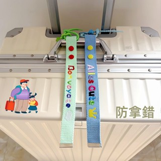 ✈️臺灣出貨 免運✈️ 登機箱姓名條 行李箱幾號條 書包防丟條 個性 DIY私人客製 拉桿箱織帶 密碼箱標籤條 裝飾條