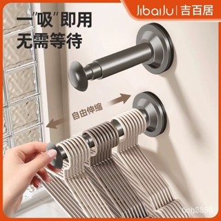 臺灣出貨 吸盤式伸縮衣架收納架 衣架收納架 吸盤 曬衣架收納 無痕壁掛 免打孔 衣架收納 掛架 收納 收納架