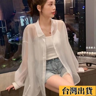 湯湯♡桃園低價 韓版休閒寬鬆薄款微透長袖防曬外套 防曬外套 長袖上衣 上衣 女裝 衣服 外套 薄外套 罩衫