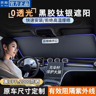 【臺灣現貨】✨免運 瞬間降溫 雙層隔熱 汽車前擋遮陽板 鈦銀塗層遮擋99% 擋風玻璃遮陽布 防曬隔熱 前擋罩 夏季遮陽擋