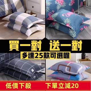 超低價🔥大促枕套/枕巾 棉 拉鍊/信封式枕套枕套枕頭套成人一對裝大號單人簡約加厚學生宿舍枕皮枕芯套居家簡約小清新541