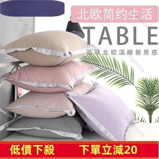 超低價🔥(新店開業 全場五折)床品-純棉枕套一對60*90酒店風大號枕套全棉舒適枕頭套北歐ins60*85加大55*8