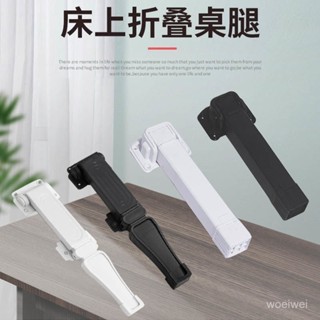 床上可折疊桌腿支架懶人配件簡易小桌子電腦桌筆記本收納飯桌餐桌