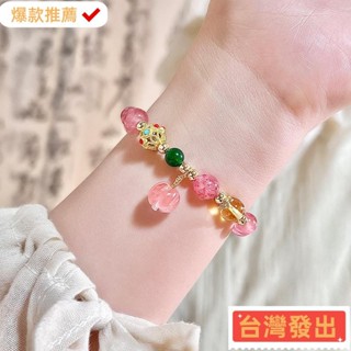 【臺灣發出】天然 冰粉 色種 水晶 手鏈 小眾設計ins 閨蜜款 飾品 小清新 吊墜 手鏈 情人節 禮物